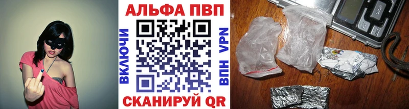 купить наркотик  Инсар  Альфа ПВП крисы CK 