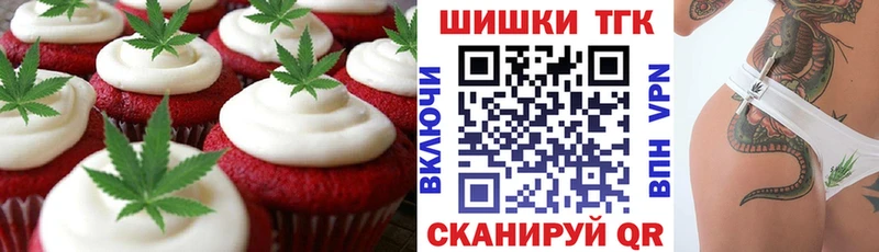 Еда ТГК марихуана  Инсар 