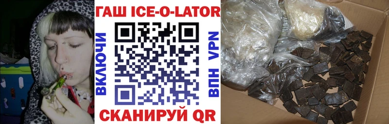 ГАШ Ice-O-Lator  где продают   Инсар 