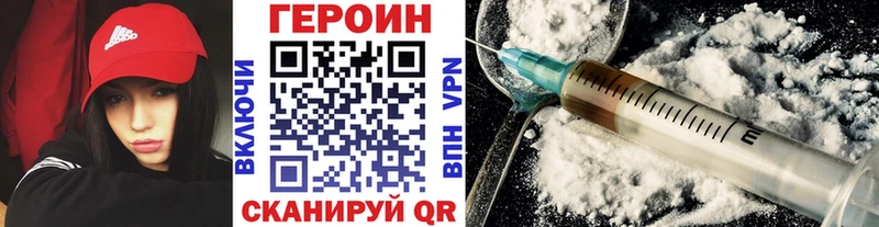 купить наркотики сайты  Инсар  МЕГА сайт  Героин белый 