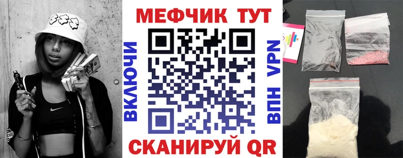 МЕФ 4 MMC  дарнет шоп  мега ССЫЛКА  Инсар 