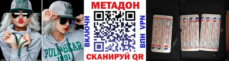 Метадон кристалл  где купить наркотик  Инсар 
