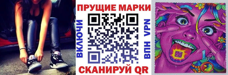 Марки 25I-NBOMe 1500мкг  Инсар 